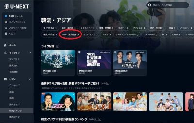 U-NEXT独占作品を選択