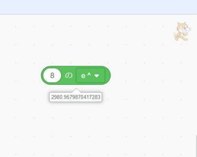 自然対数の底eのべき乗を計算する