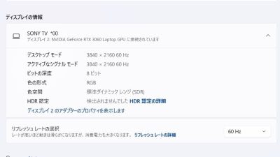 IdeaPad gaming 370iの外部モニター出力情報