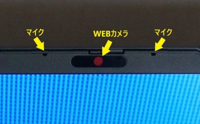 IdeaPad gaming 370iのカメラとマイク